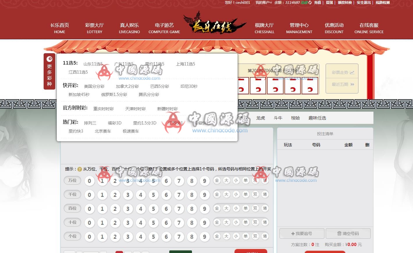 图片[5]-ThinkPHP５开发的长乐在线整站源码+WAP手机版+KJ采集器-SellCode