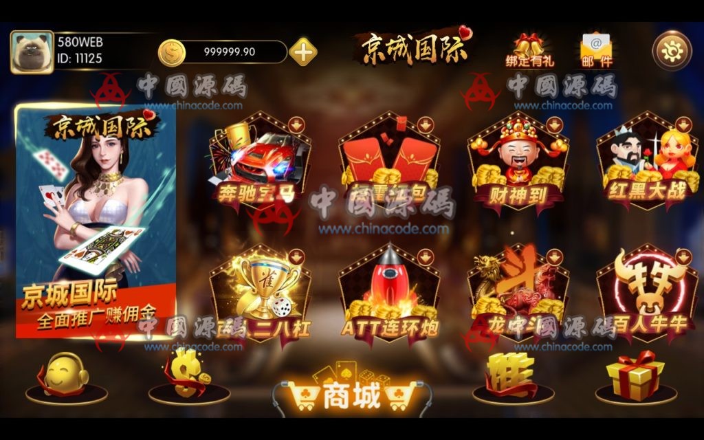 最新真正的金城娱乐棋牌组件+京城国际棋牌源码组件完整版 +双端APP+完整数据+带红包扫雷+非外面假货-SellCode