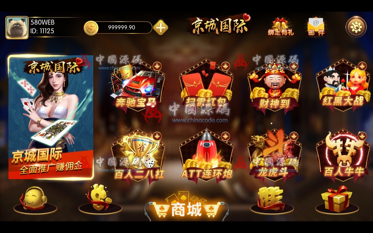 图片[2]-【无授权】京城国际棋牌下载 带红包扫雷 UI属于精品全动态标图-SellCode
