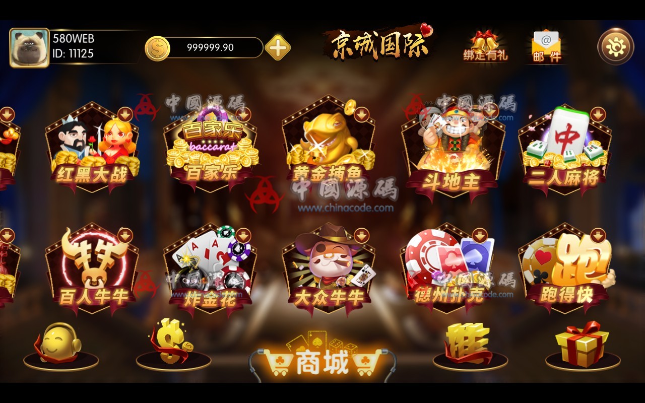 图片[3]-【无授权】京城国际棋牌下载 带红包扫雷 UI属于精品全动态标图-SellCode