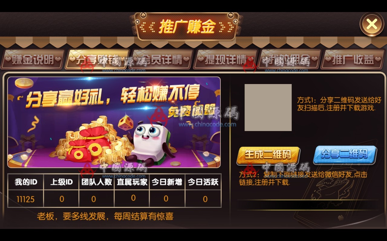图片[5]-【无授权】京城国际棋牌下载 带红包扫雷 UI属于精品全动态标图-SellCode