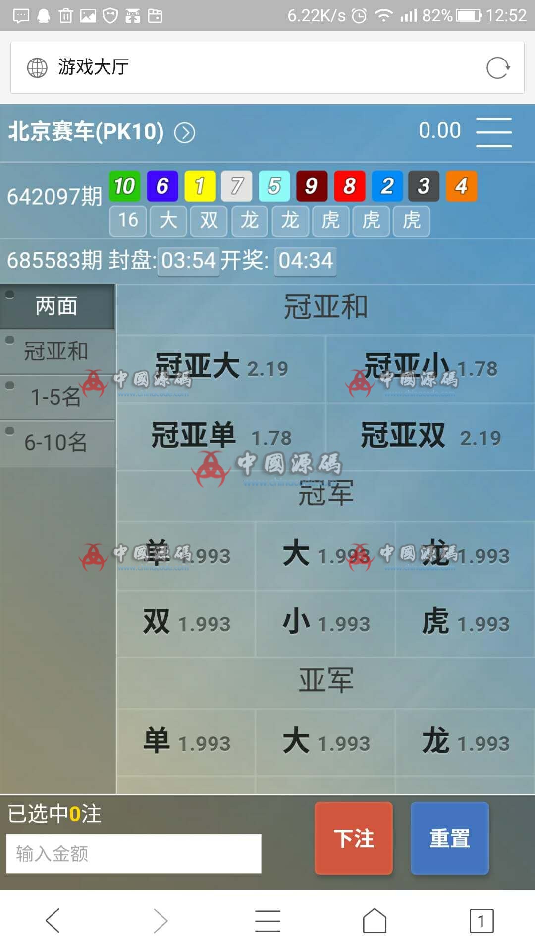 图片[6]-二开程序CSJ+WAP+KJQ-SellCode