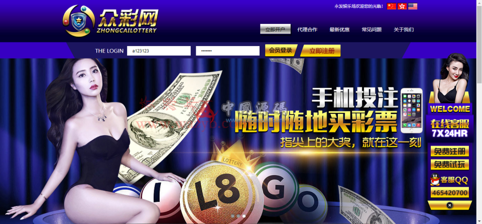 最新二次开发众cai网SSC整站PHP源码+WAP手机版+KJ采集器+集成云端在线充值-SellCode