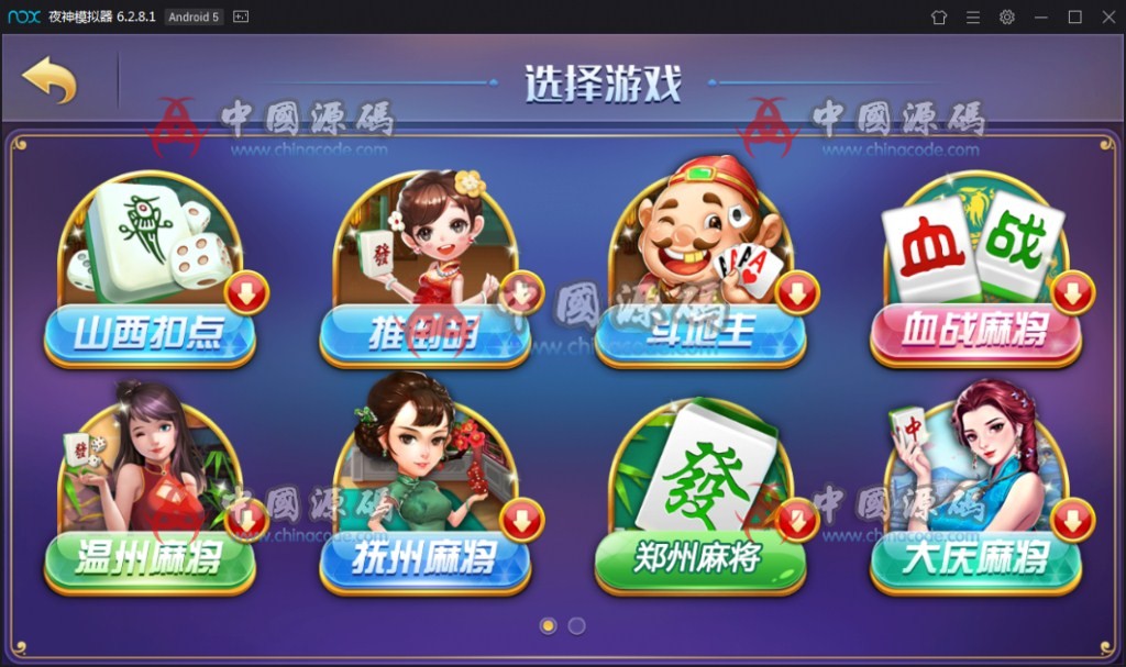 图片[2]-龙凤棋牌房卡版及金币双模-网狐精华二开-SellCode