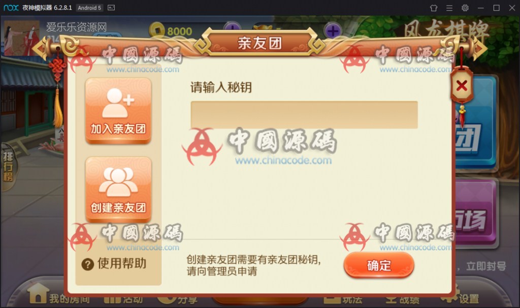 图片[3]-龙凤棋牌房卡版及金币双模-网狐精华二开-SellCode