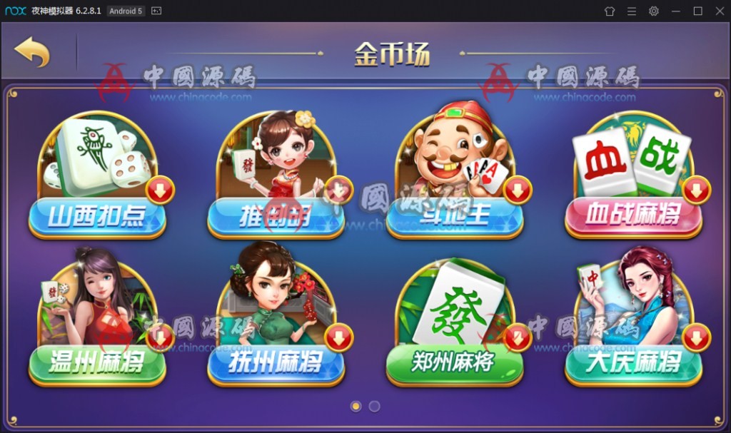 图片[5]-龙凤棋牌房卡版及金币双模-网狐精华二开-SellCode