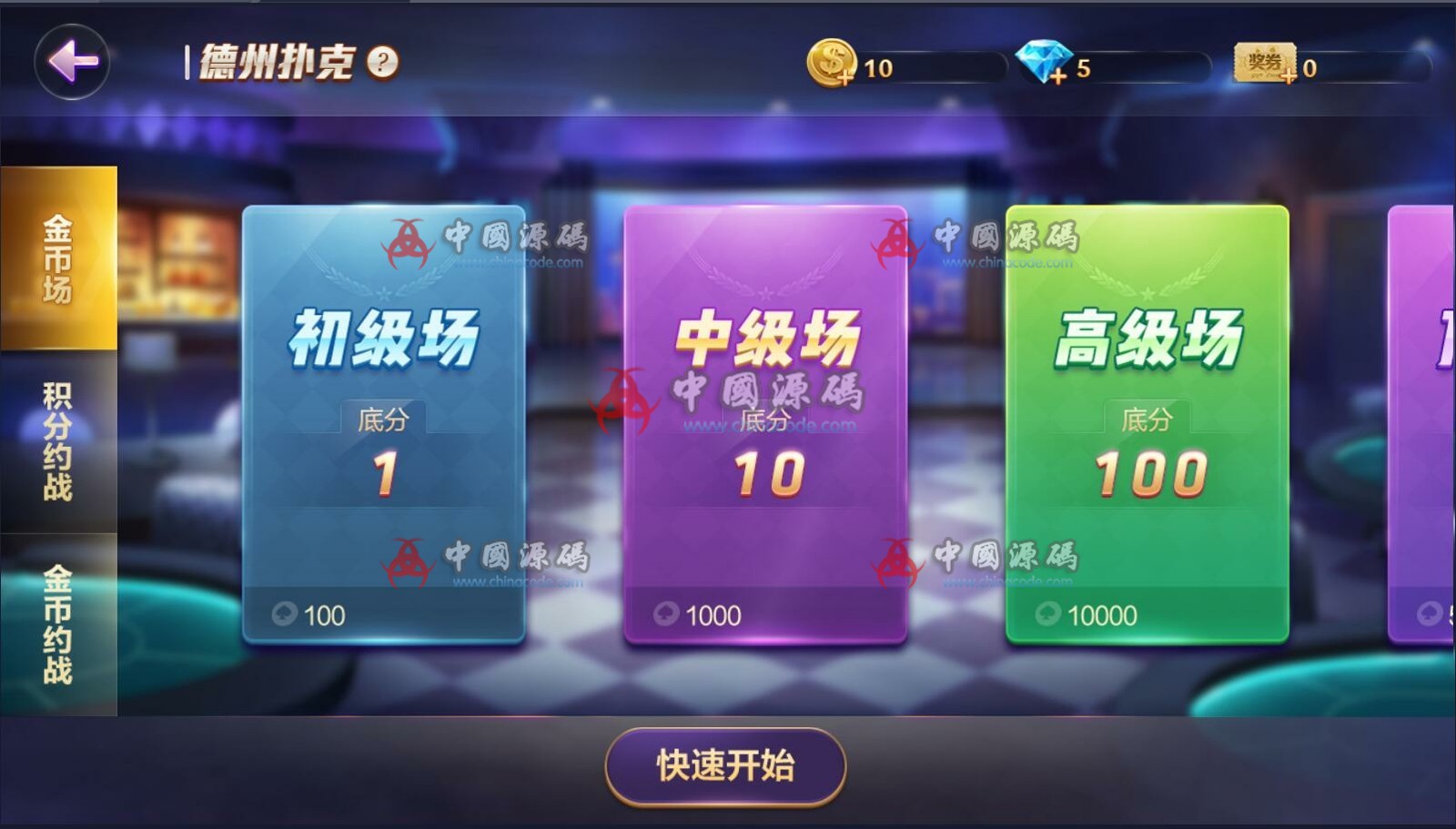 图片[2]-旗舰版德友会-德州金花牛牛三合一-SellCode