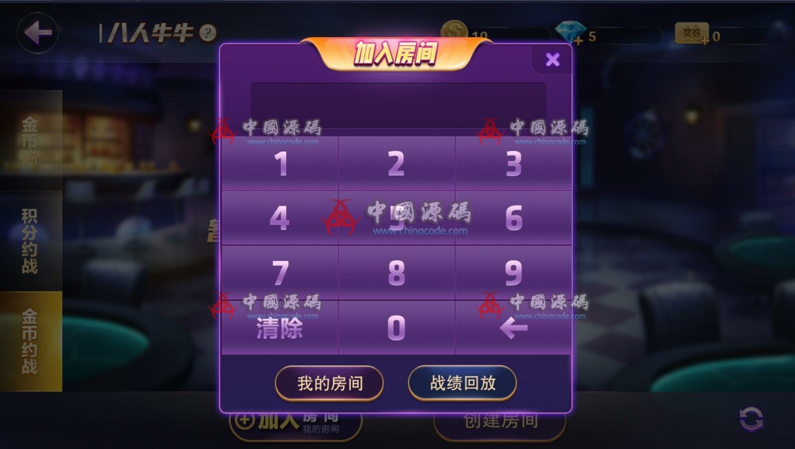 图片[4]-旗舰版德友会-德州金花牛牛三合一-SellCode