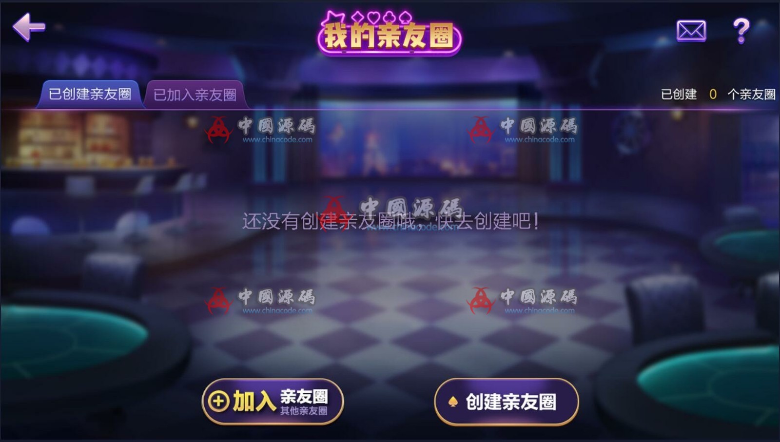 图片[8]-旗舰版德友会-德州金花牛牛三合一-SellCode