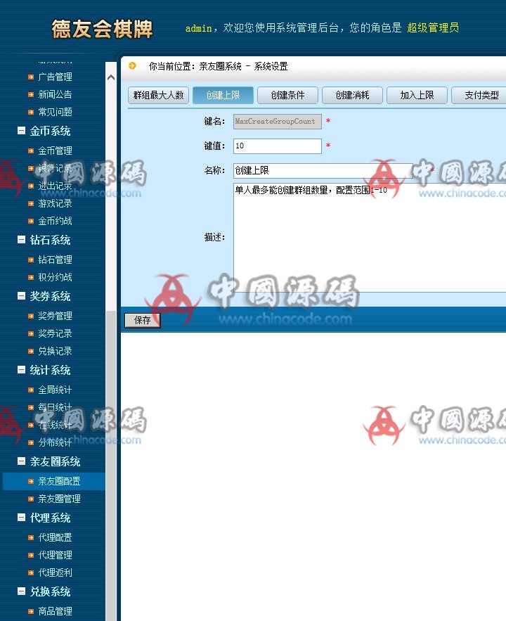图片[11]-旗舰版德友会-德州金花牛牛三合一-SellCode