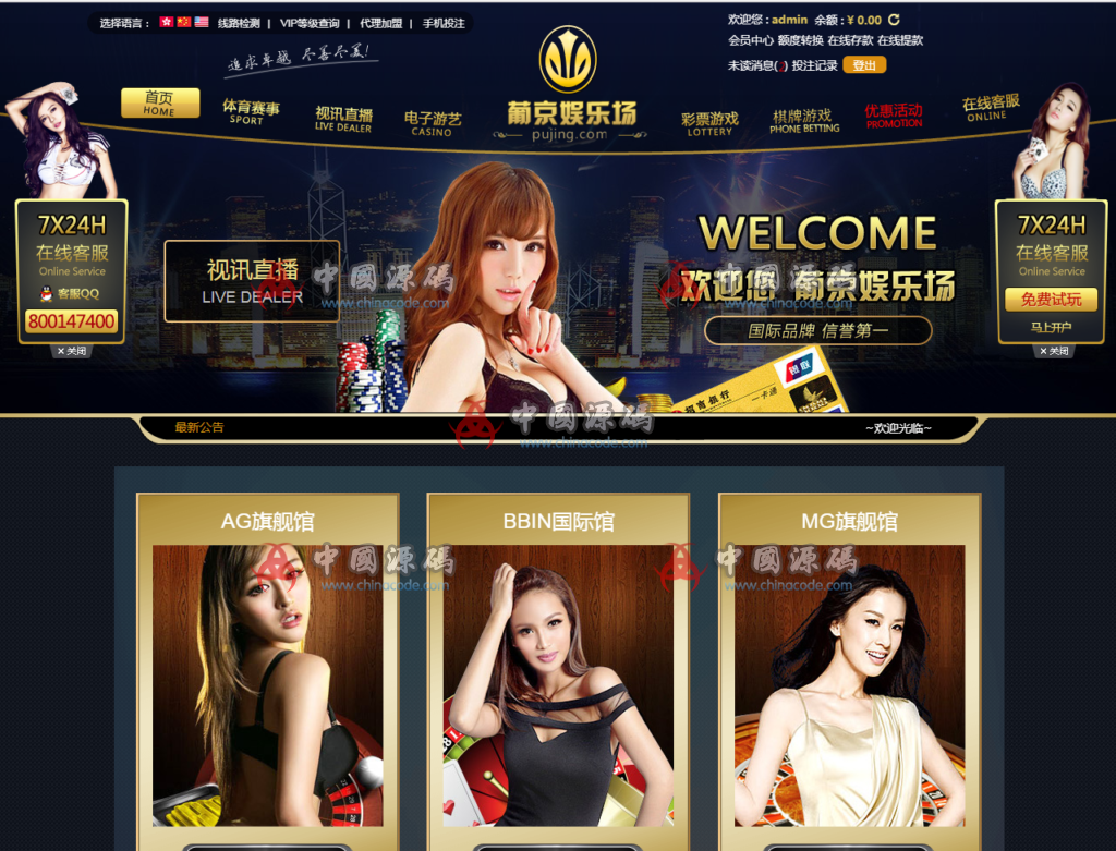 PJ娱乐场棋牌网站源码4.0版-SellCode