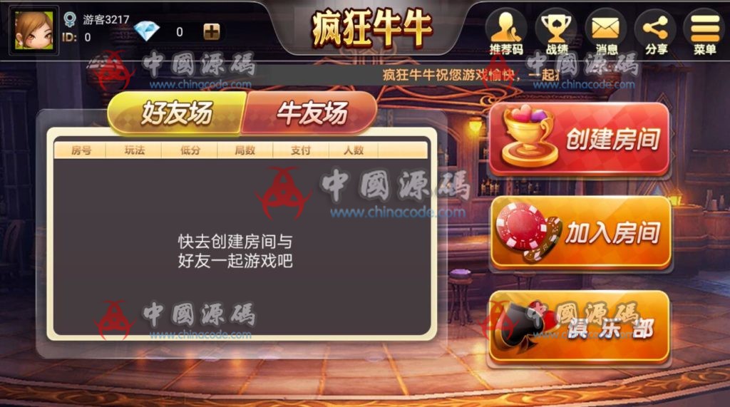 牛三元带俱乐部牛牛源码 牛小帅源码 不是组件 可以二次开发 带UI工程-SellCode