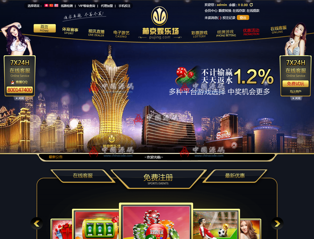 图片[2]-PJ娱乐场棋牌网站源码4.0版-SellCode