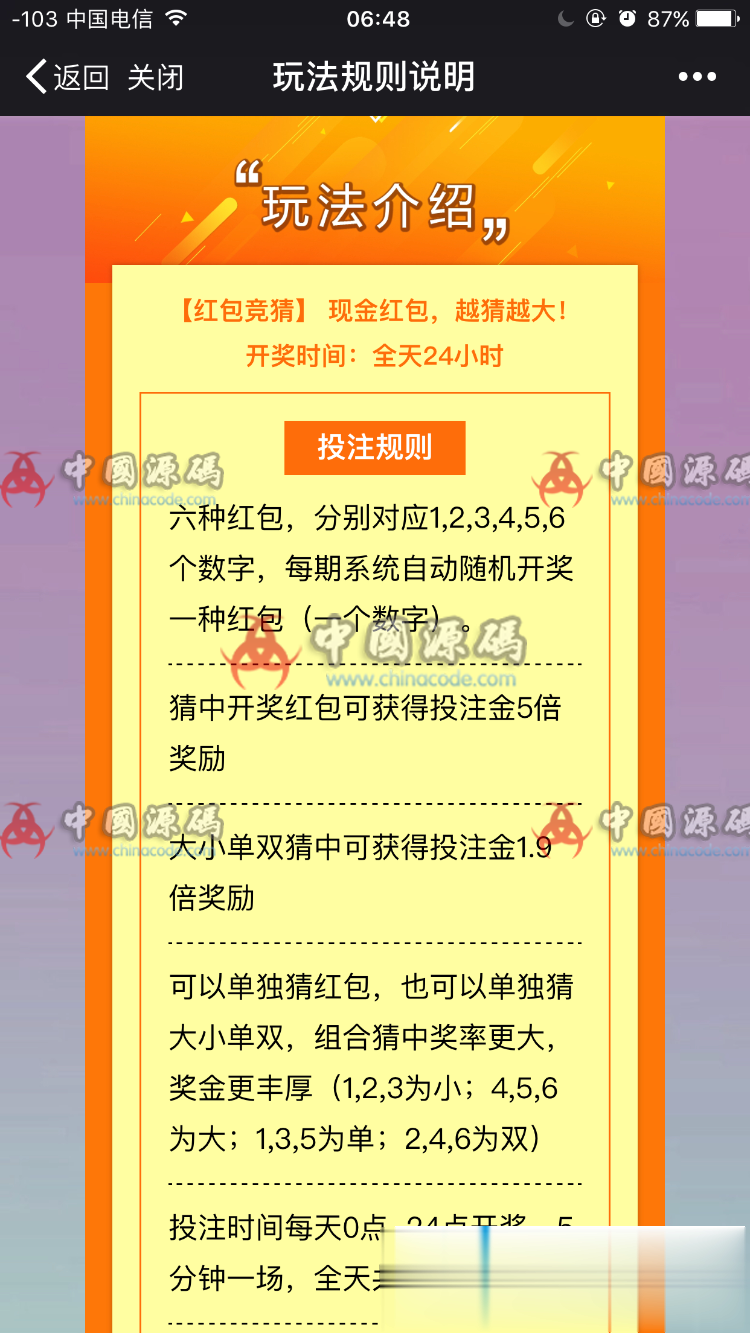 图片[5]-最新猴王JC源码|微信红包游戏源码全开源可二次开发|带即时到账接口-SellCode