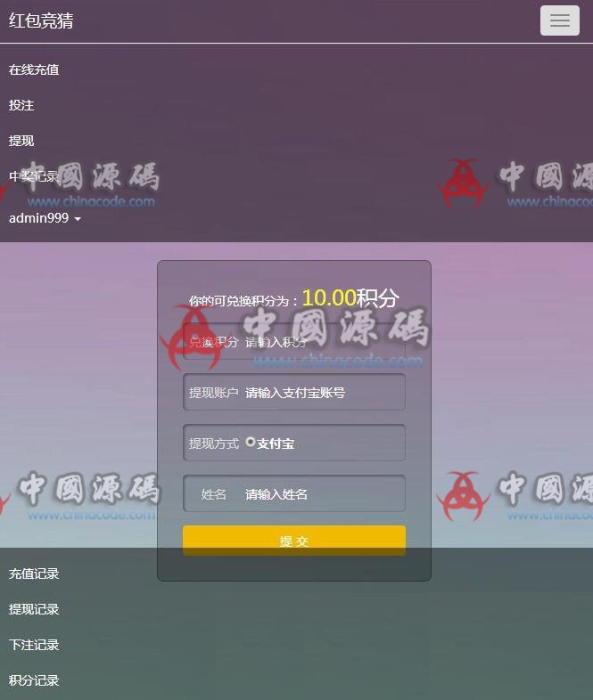 图片[6]-最新猴王JC源码|微信红包游戏源码全开源可二次开发|带即时到账接口-SellCode
