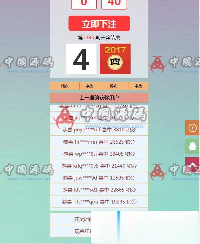 图片[4]-最新猴王JC源码|微信红包游戏源码全开源可二次开发|带即时到账接口-SellCode
