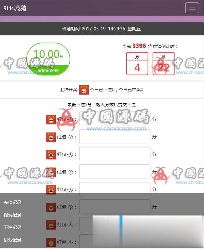图片[2]-最新猴王JC源码|微信红包游戏源码全开源可二次开发|带即时到账接口-SellCode