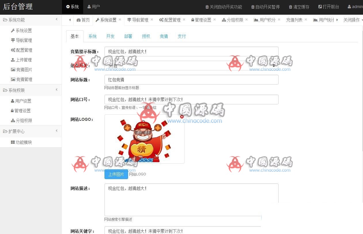图片[7]-最新猴王JC源码|微信红包游戏源码全开源可二次开发|带即时到账接口-SellCode