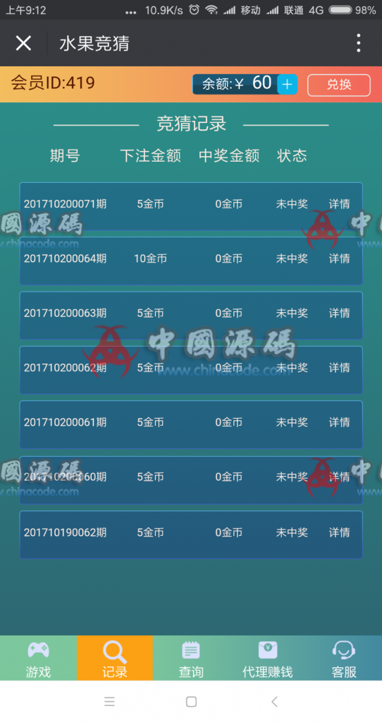图片[3]-H5水果机源码 疯狂水果机源码 H5幸运水果机源码-SellCode