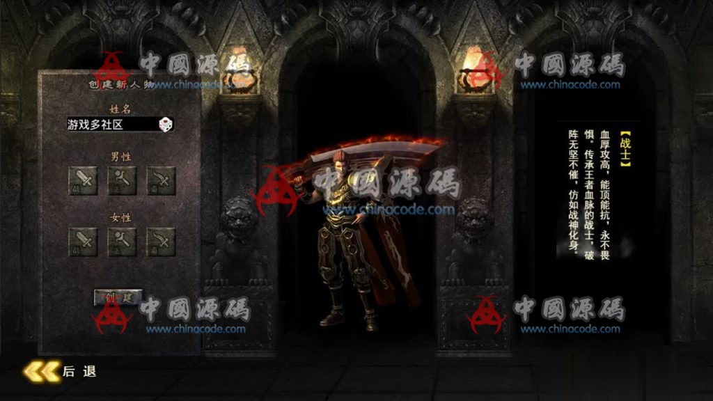 传奇手游【问战沙城】全套源码+编译好的服务端+安卓客户端-SellCode