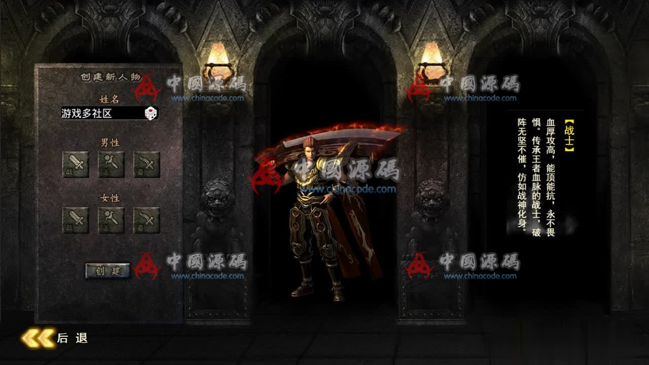 传奇手游【问战沙城】全套源码+编译好的服务端+安卓客户端-SellCode