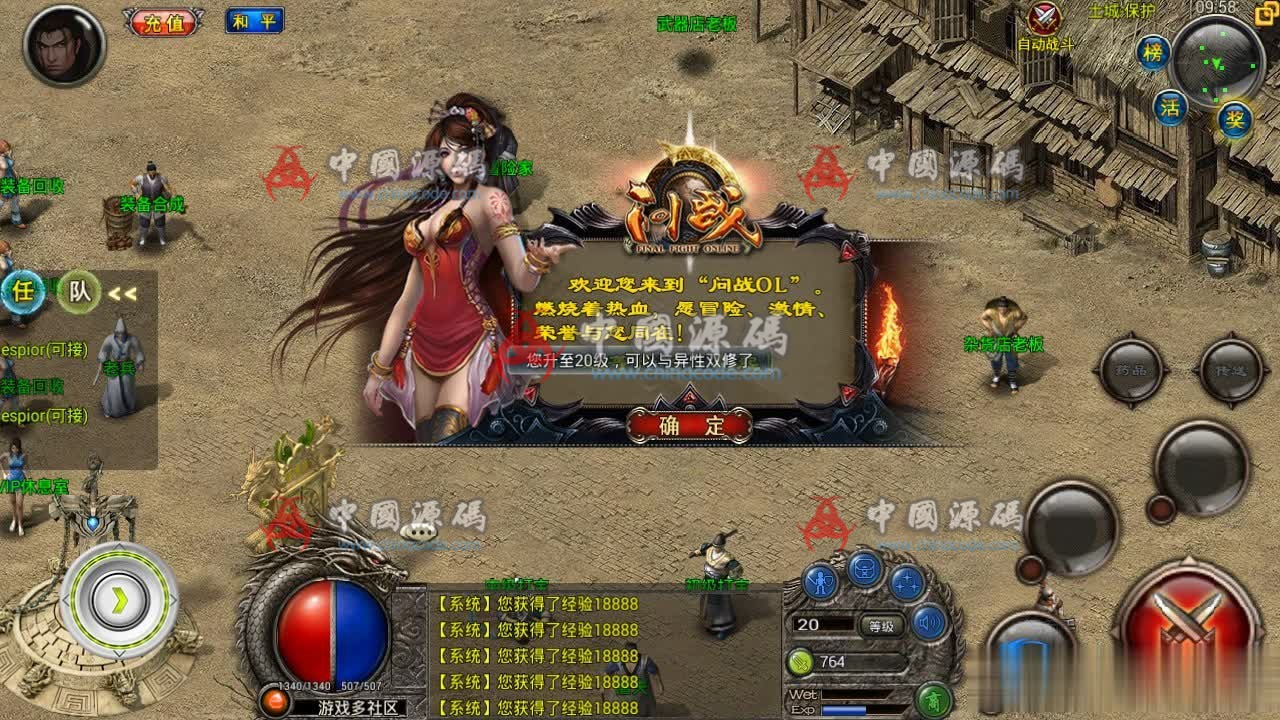 图片[3]-传奇手游【问战沙城】全套源码+编译好的服务端+安卓客户端-SellCode