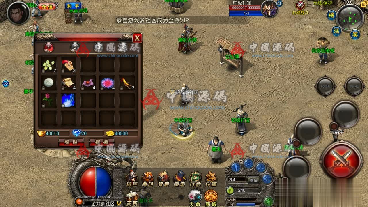 图片[2]-传奇手游【问战沙城】全套源码+编译好的服务端+安卓客户端-SellCode