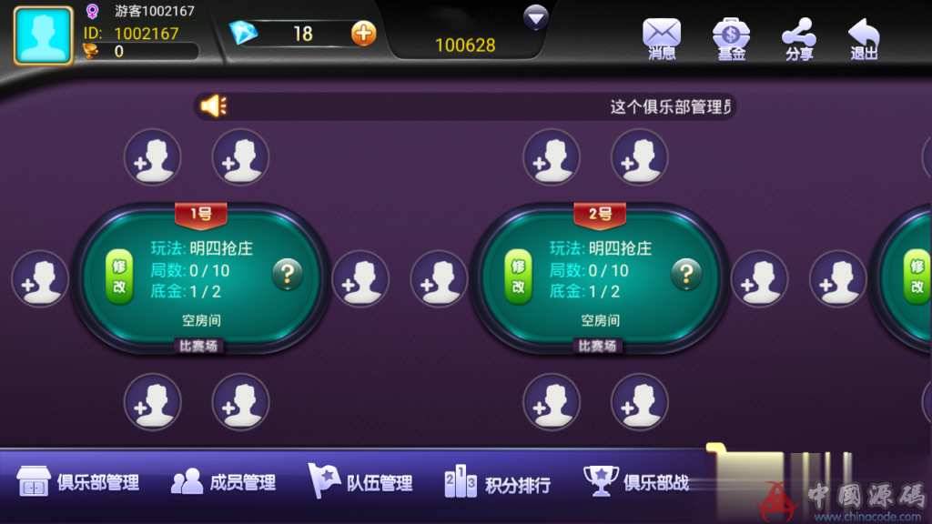 最新金牛座博弈房卡棋牌搭建视频教程+文字教程 双教程助你轻松搭建-SellCode