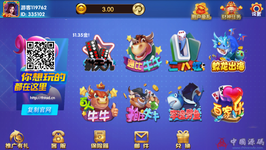 最新更新完美宝马永利源码组件，客户定制版手端ui已解密，完整数据+双端APP-SellCode