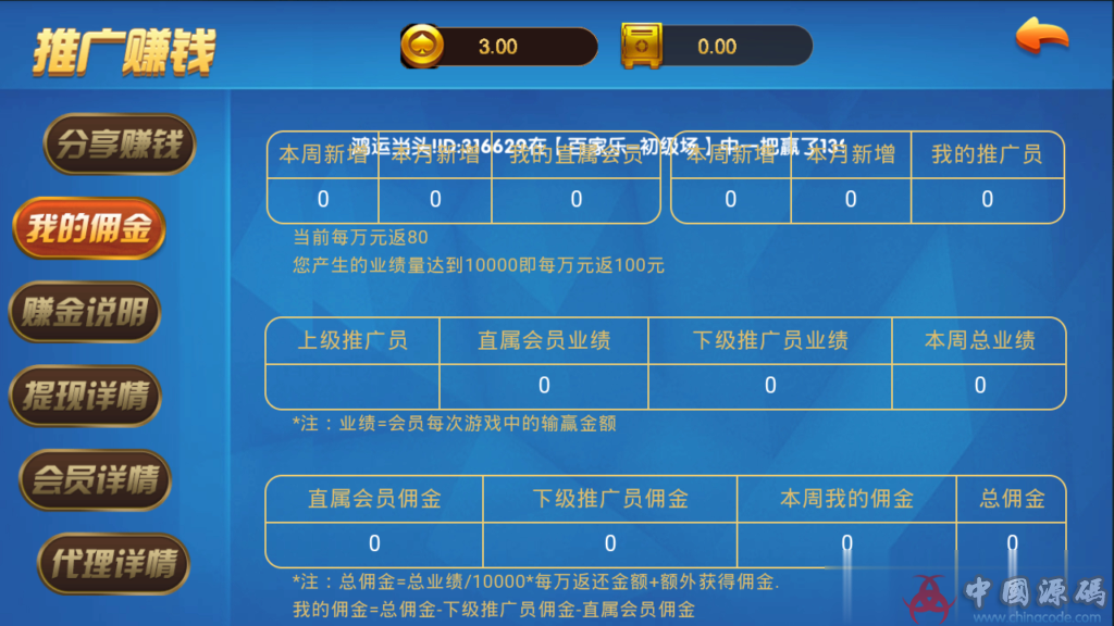 图片[5]-最新更新完美宝马永利源码组件，客户定制版手端ui已解密，完整数据+双端APP-SellCode