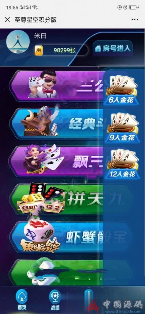 H5至尊星空源码 至尊星空积分版H5源码下载-SellCode