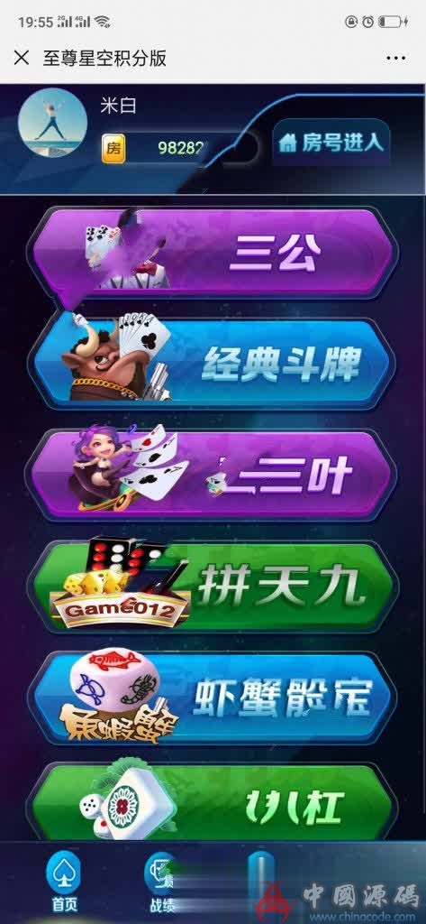 图片[2]-H5至尊星空源码 至尊星空积分版H5源码下载-SellCode