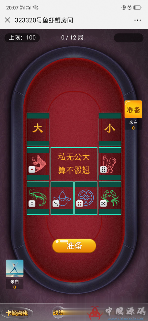 图片[8]-H5至尊星空源码 至尊星空积分版H5源码下载-SellCode