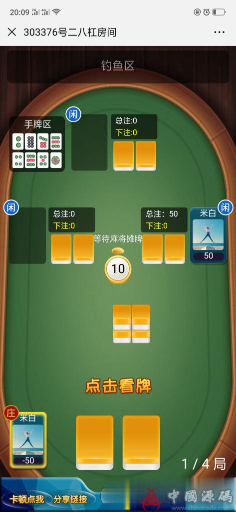 图片[5]-H5至尊星空源码 至尊星空积分版H5源码下载-SellCode