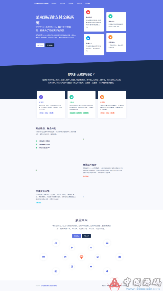 最新赞支付系统全新界面源码+可以对接支付宝微信码支付等等+全开源一键安装-SellCode