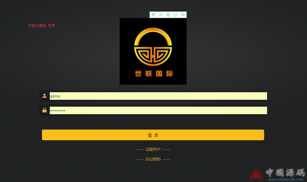 2019最新微盘对接码支付完美运营 对接各类支付通道、点位盘、微期货-SellCode