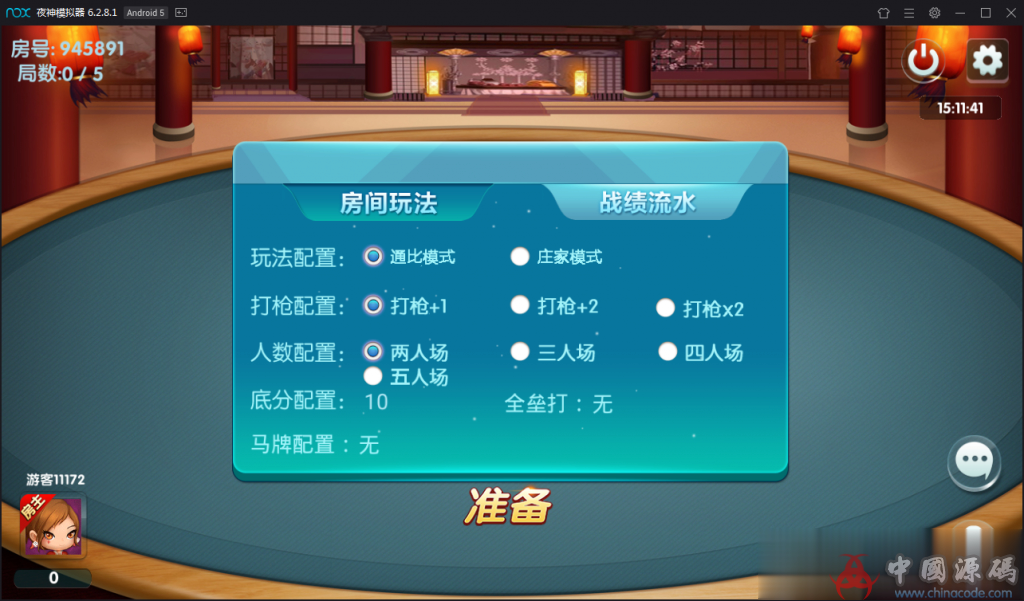 图片[10]-乐在其中最新超完美运营完整房卡+金币棋牌组件16款子游戏-SellCode