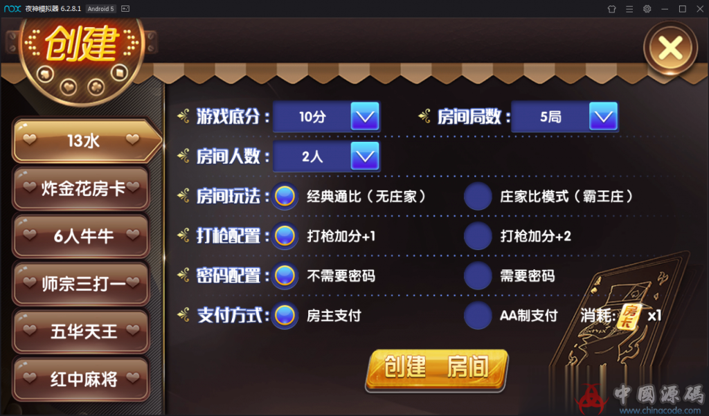 图片[2]-乐在其中最新超完美运营完整房卡+金币棋牌组件16款子游戏-SellCode