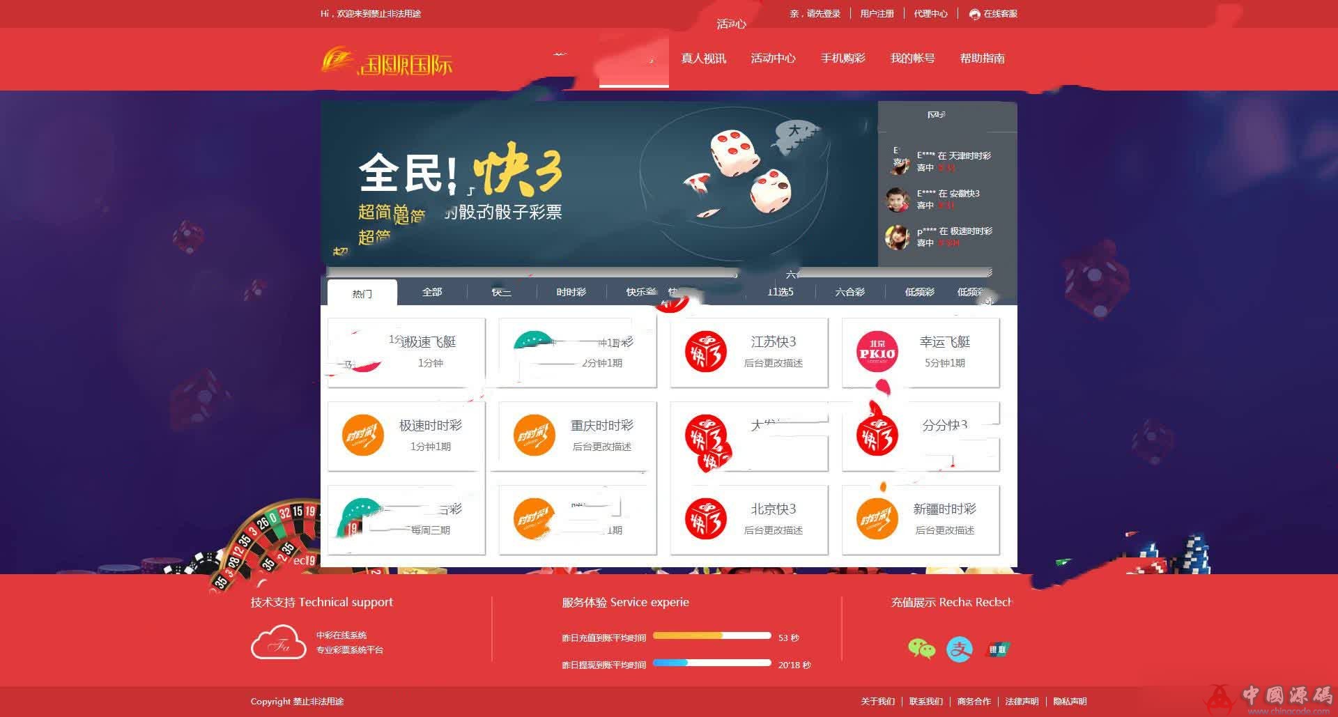 图片[5]-又一款二开大富美化版双玩法整站运营级源码+WAP手机端自适应+修复20分钟一期+对接采集+视频安装教程-SellCode