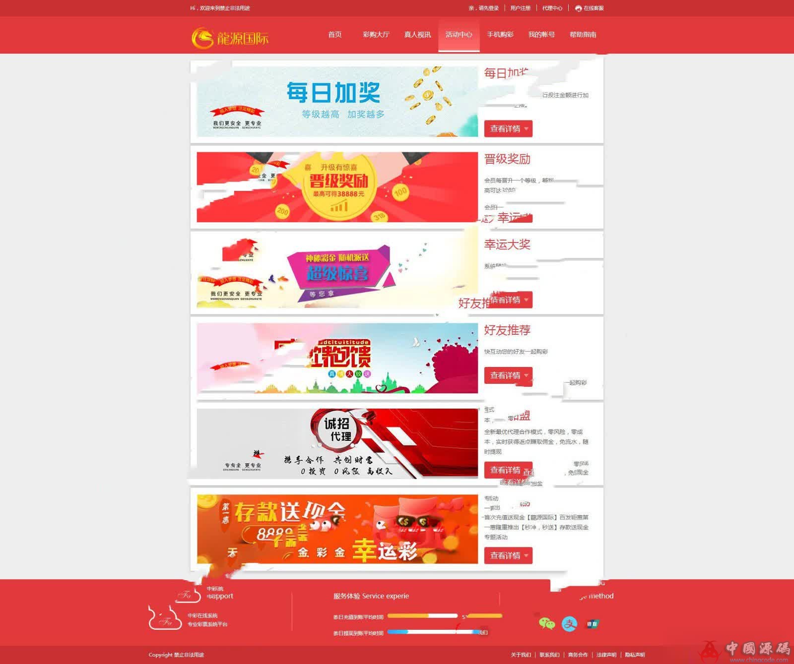 图片[3]-又一款二开大富美化版双玩法整站运营级源码+WAP手机端自适应+修复20分钟一期+对接采集+视频安装教程-SellCode