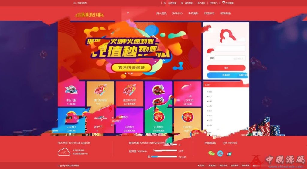 又一款二开大富美化版双玩法整站运营级源码+WAP手机端自适应+修复20分钟一期+对接采集+视频安装教程-SellCode