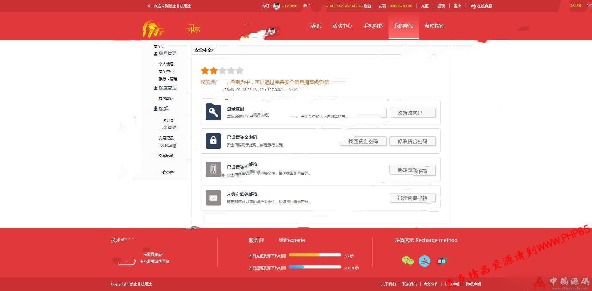 图片[2]-又一款二开大富美化版双玩法整站运营级源码+WAP手机端自适应+修复20分钟一期+对接采集+视频安装教程-SellCode
