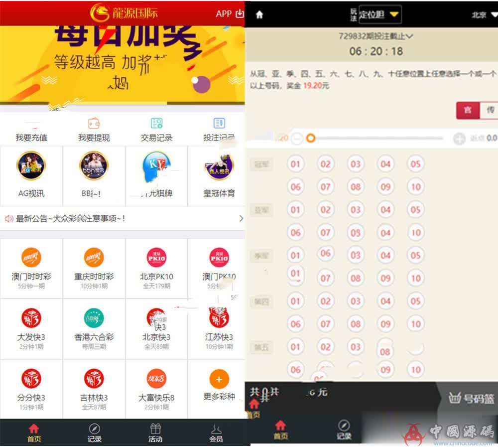 图片[11]-又一款二开大富美化版双玩法整站运营级源码+WAP手机端自适应+修复20分钟一期+对接采集+视频安装教程-SellCode
