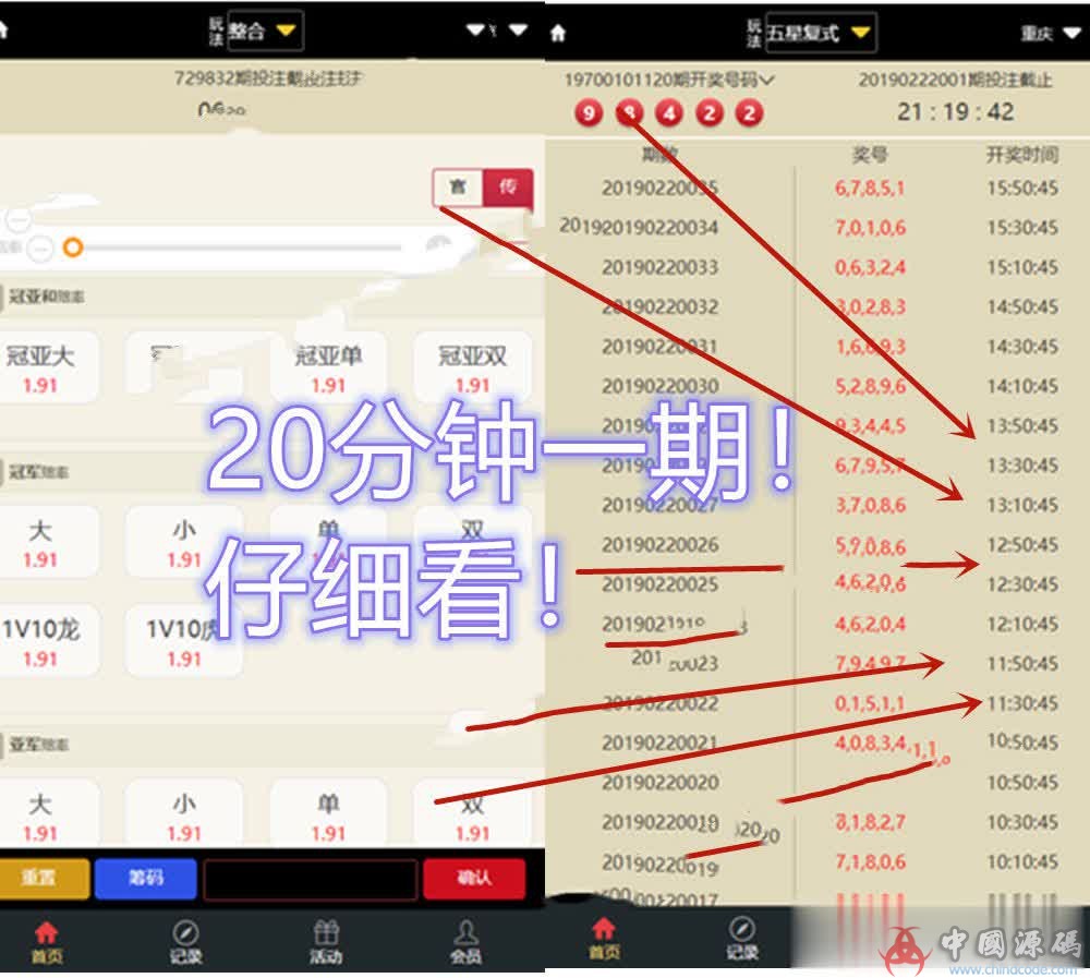 图片[10]-又一款二开大富美化版双玩法整站运营级源码+WAP手机端自适应+修复20分钟一期+对接采集+视频安装教程-SellCode