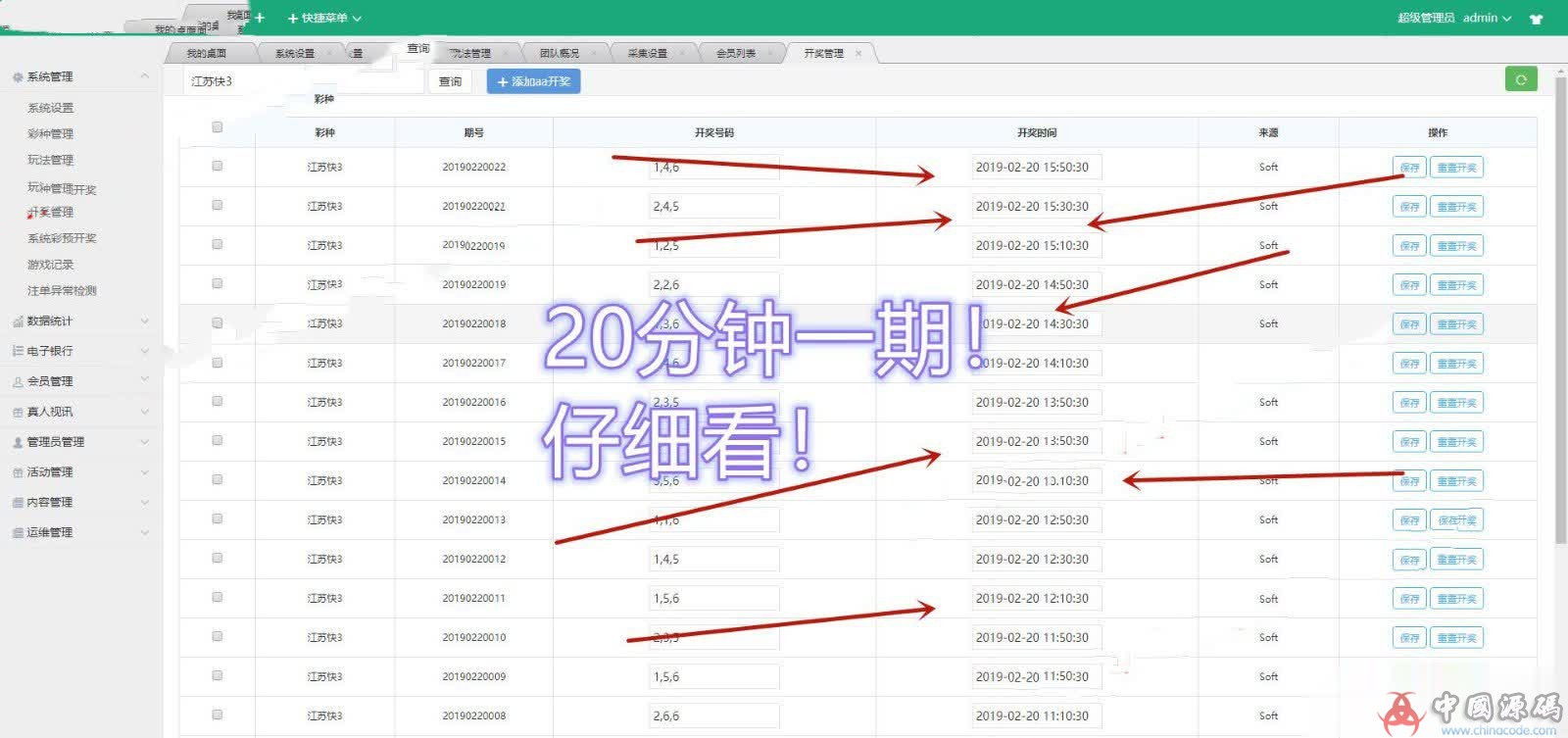 图片[6]-又一款二开大富美化版双玩法整站运营级源码+WAP手机端自适应+修复20分钟一期+对接采集+视频安装教程-SellCode