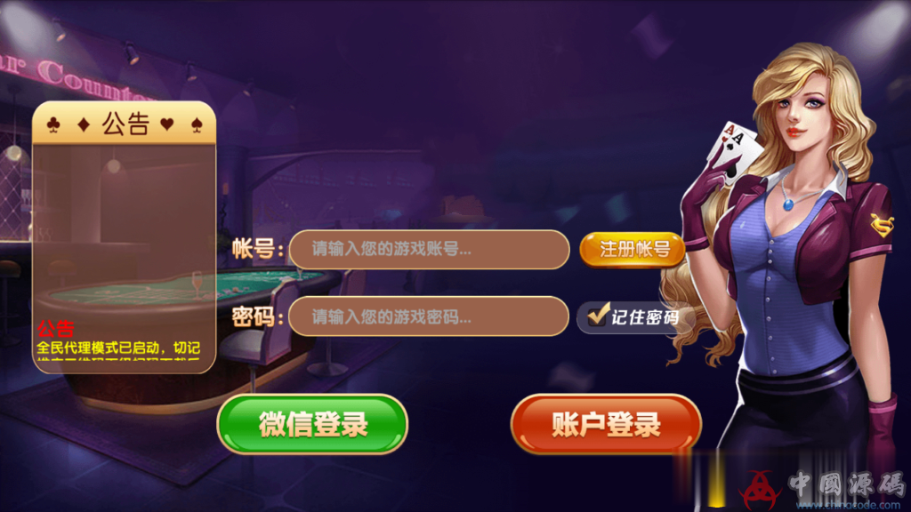 图片[2]-完美运营1：1红色永利完整源码组件+全新全民代理推广模式系统-SellCode