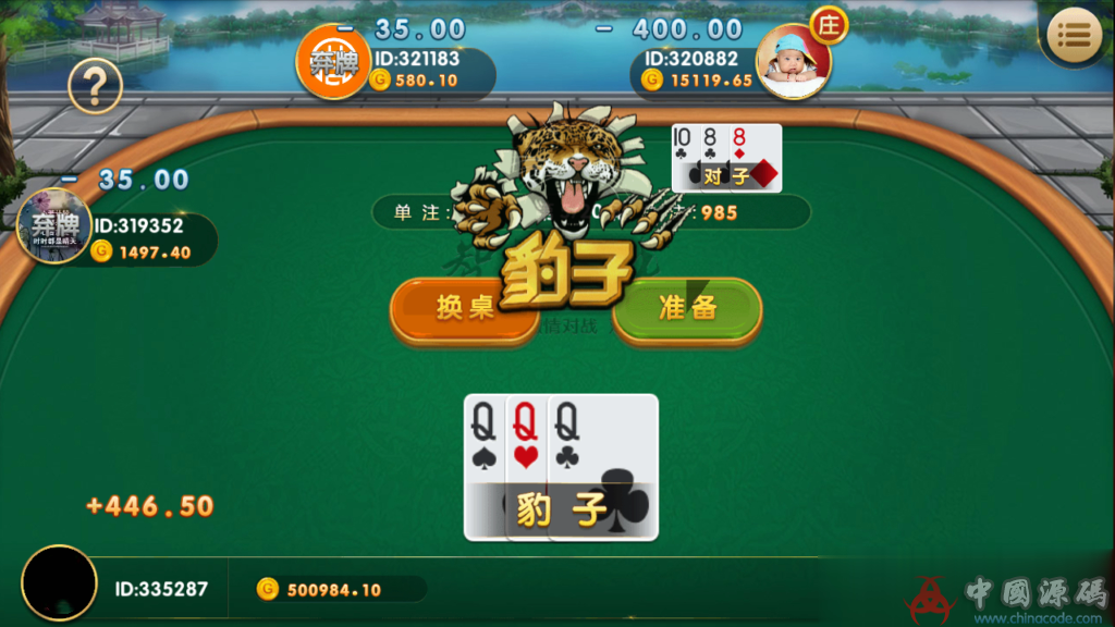 图片[4]-完美运营1：1红色永利完整源码组件+全新全民代理推广模式系统-SellCode
