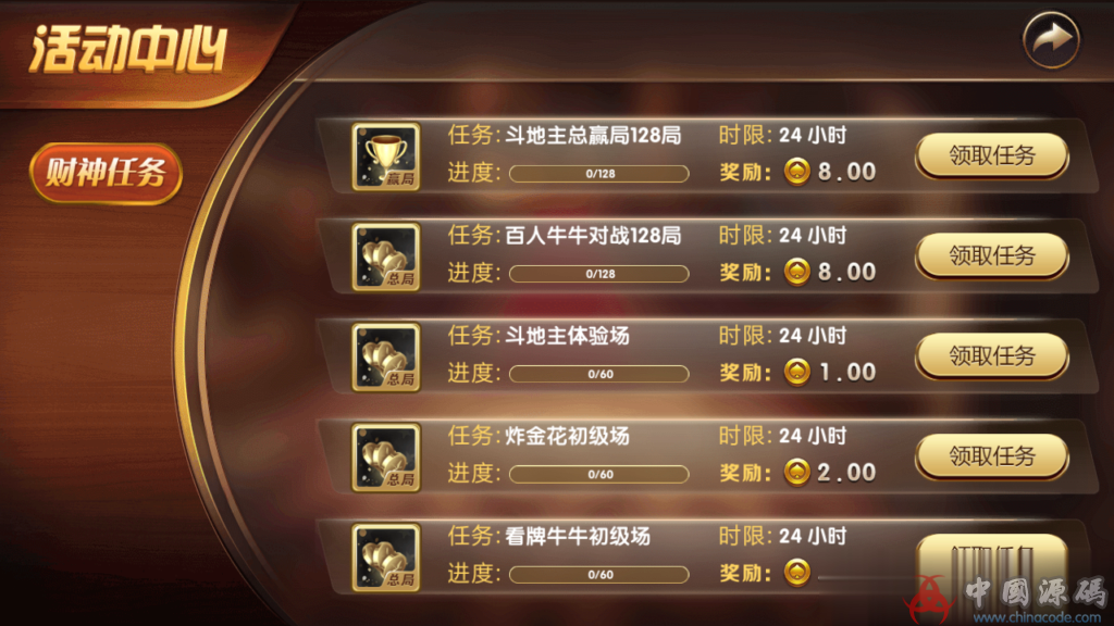 图片[9]-完美运营1：1红色永利完整源码组件+全新全民代理推广模式系统-SellCode