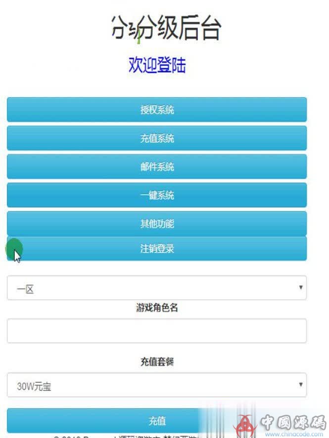 图片[3]-H5三网游戏【大圣西游H5】最新官方星君版Liunx端手工外网端+授权后台+详细教程-SellCode