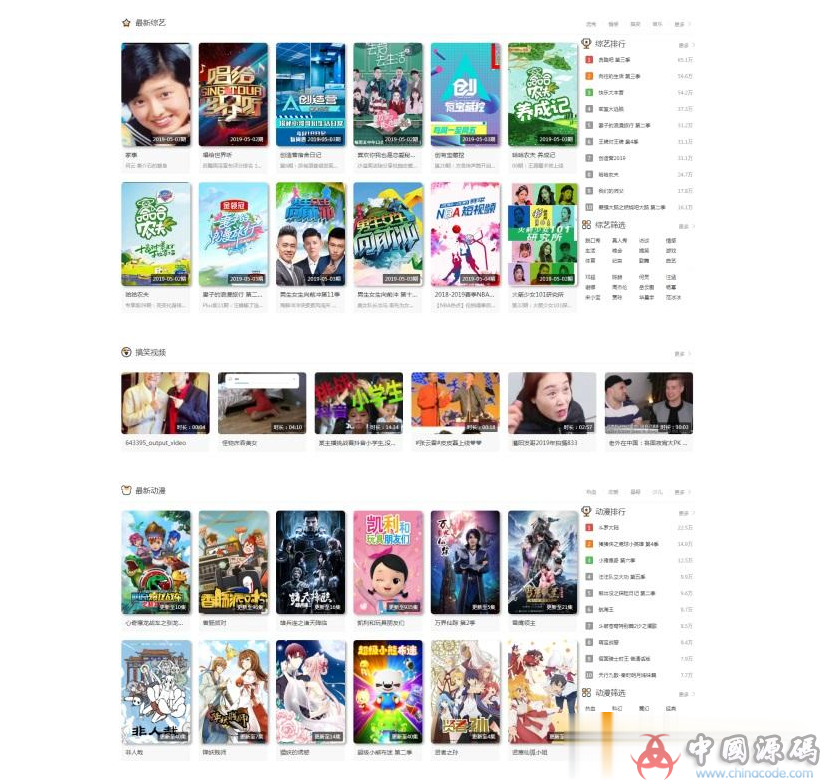 图片[2]-影视网站源码 新版超大气界面校园影视源码-SellCode